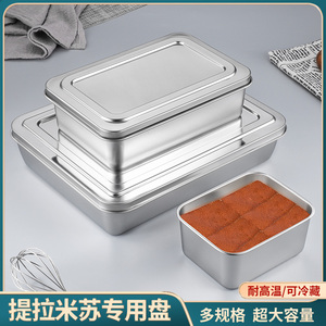 提拉米苏模具器皿专用盒子不锈钢网红蛋糕磨具带盖长方形烘培工具